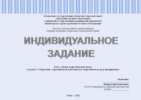 Анализ маркетинговой среды, SWOT-анализ