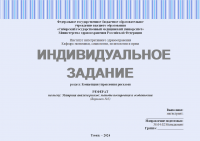 Матрица анализа рисков: методы построения и особенности