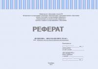 Реферат по информационному праву. «Доменное имя как объект правового регулирования»