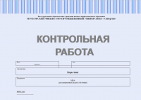 Контрольная работа по маркетингу