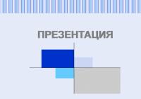 Биофармацевтические аспекты растворов для парентерального введения 