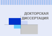 Система кадрового обеспечения как механизм расширенного воспроизводства человеческих ресурсов