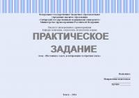 Постановка задач, делегирование и обратная связь