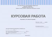 Верховный Суд Российской Федерации
