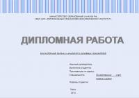 Бухгалтерский баланс и анализ его основных показателей