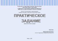 Бережливое производство, производстводственные потери, здравоохранение