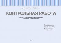 Контрольная работа по основам маркетинга. Case study: Сегментация рынка конкретной компании