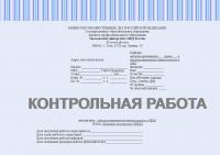 Контрольная работа по дисциплине «Административная деятельность в ОВД». Правовое положение ГИБДД
