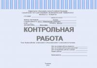 Контрольная работа по философии. Взаимодействие сознательного и бессознательного в деятельности человека