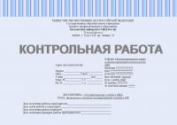 Контрольная работа по дисциплине «Государственная служба в ОВД». Должность в системе государственной службы в РФ