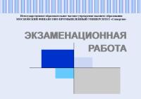 Экзаменационное задание по маркетингу №1