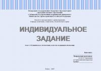 клинические рекомендации, качество медицинской помощи