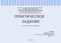 Практическое задание №2.2.2. Лидерство (Лидерство и власть в организации)