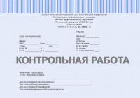 Контрольная работа по философии. Философия и этика