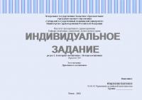 Индивидуальное задание №2.2. Раздел: Категория «воспитание». Методы воспитания. Эссе на тему: Праздники и воспитание