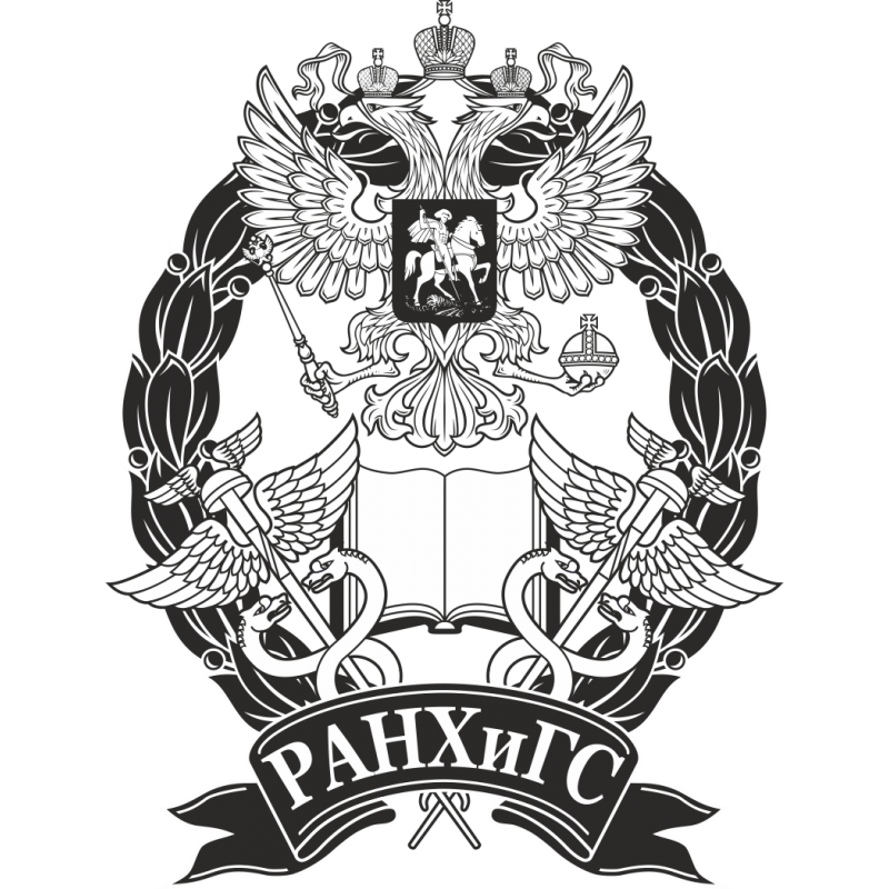 РАНХ и ГС РАНХ и ГС