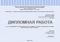 Концепция формирования культуры лингвосамообразования при обучении иностранному языку в школе
