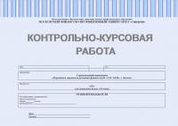 Контрольно-курсовая работа по стратегическому менеджменту. Разработка стратегии развития фитнес-клуба «UFC GYM», г. Москва»