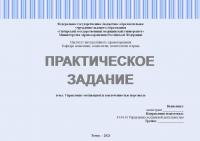 Практическое задание №2.3.2. Лидерство (Управление мотивацией и вовлеченностью персонала)