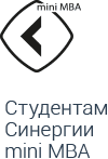 Синергия Mini-MBA Синергия Mini-MBA