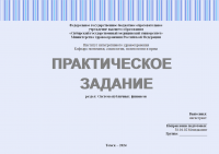 государственный, муниципальный бюджет, доходная и расходная часть бюджета