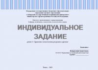 Индивидуальное задание №3 по управлению проектами. Вариант №7. Тема: "Управление конфликтами в проекте и психологическая компетентность проектного менеджера"