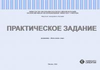 Практикум по психологии семьи