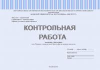 Контрольная работа по философии. Влияние гуманистической философии на развитие искусства