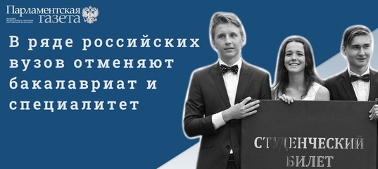 НА ПОРОГЕ ПЕРЕМЕН: РОССИЙСКОЕ ВЫСШЕЕ ОБРАЗОВАНИЕ В 2023 ГОДУ НА ПОРОГЕ ПЕРЕМЕН: РОССИЙСКОЕ ВЫСШЕЕ ОБРАЗОВАНИЕ В 2023 ГОДУ