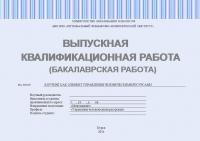 Дипломная работа по дисциплине: Коучинг как элемент  управления человеческими ресурсами
