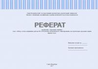 Реферат по дисциплине «Дорожные машины». «Обзор, состав и принципы работы 2D и 3D системы автоматического нивелирования для строительно-дорожных машин фирмы Leica»