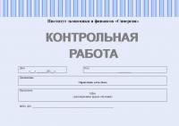 Контрольная работа по управлению качеством
