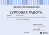 Курсовая работа по дисциплине: «Технология программирования». Процессор персонального компьютера. Назначение, функции, классификация процессора