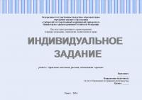 Индивидуальное задание №4 по управлению проектами. Вариант №4. Тема: Стандарты по управлению качеством и проектное управление