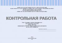 Контрольная работа по правоохранительной деятельности. Дознание в органах внутренних дел