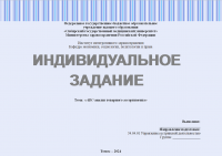 АВС-анализ товарного ассортимента