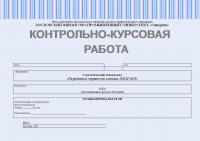 Контрольно-курсовая работа по стратегическому менеджменту. Разработка стратегии клиники "МЕДГАРД"