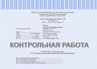 Контрольная работа по финансовому праву. Правовое положение Центрального Банка Российской Федерации