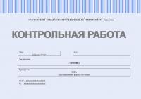 Контрольная работа по логистике