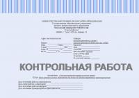 Контрольная работа по административно-процессуальному праву. Виды процессуальных документов по делам об административных правонарушениях