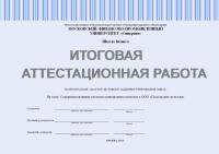 Итоговая аттестационная работа по программе МВА. Тема: Совершенствование системы менеджмента качества в ООО «Подольские металлы»