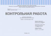 Контрольная работа по дисциплине "Философия и методология научного знания" (часть 2). Анализ научных философских статей