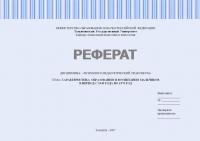 Характеристика образования и воспитания мальчиков в период с 1945 года по 1970 год
