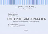 Контрольная работа по административному праву. Административное принуждение: понятие, признаки и виды