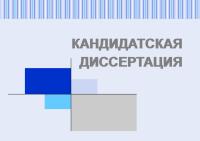 СБСЕ/ОБСЕ как институт многосторонней дипломатии: проблемы и перспективы