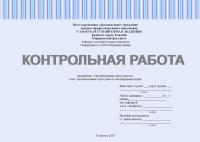 Контрольная работа по дисциплине по дисциплине «Организованная преступность». Организованная преступность несовершеннолетних