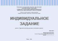 Индивидуальное задание №4 по управлению проектами. Вариант №9. Тема: Качественные методы оценки рисков проекта