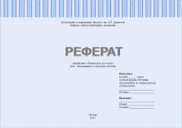 Реферат по физической культуре: Эндокринная и сенсорные системы