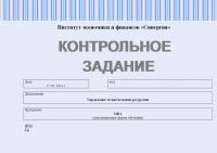 Контрольная работа по управлению человеческими ресурсами