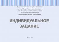 Индивидуальное задание №1.3. Лидерство (основы публичного выступления). Вариант №9